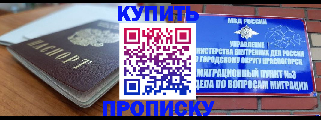 регистрация для дет. сада в Электростали