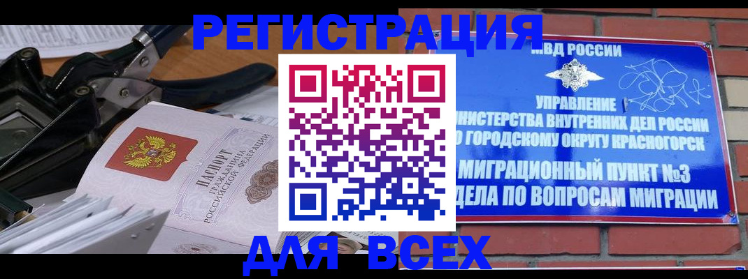 временная регистрация госуслуги в Электростали